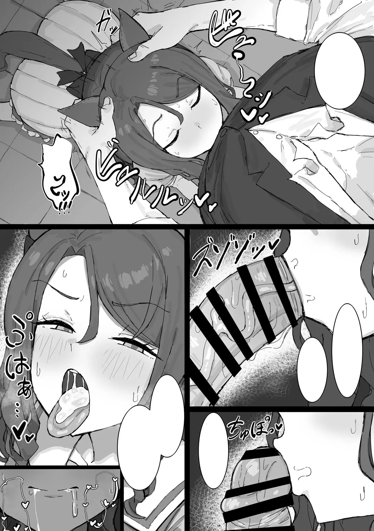 King Halo Ntr page 43
