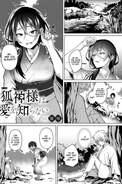 Kitsune Kami-sama Wa Ai O Shiranai page 1