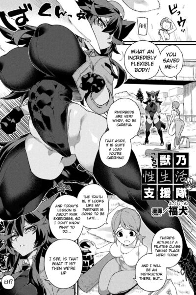 Kochira Kemonono Seiseikatsu Shientai! Part.2 page 1
