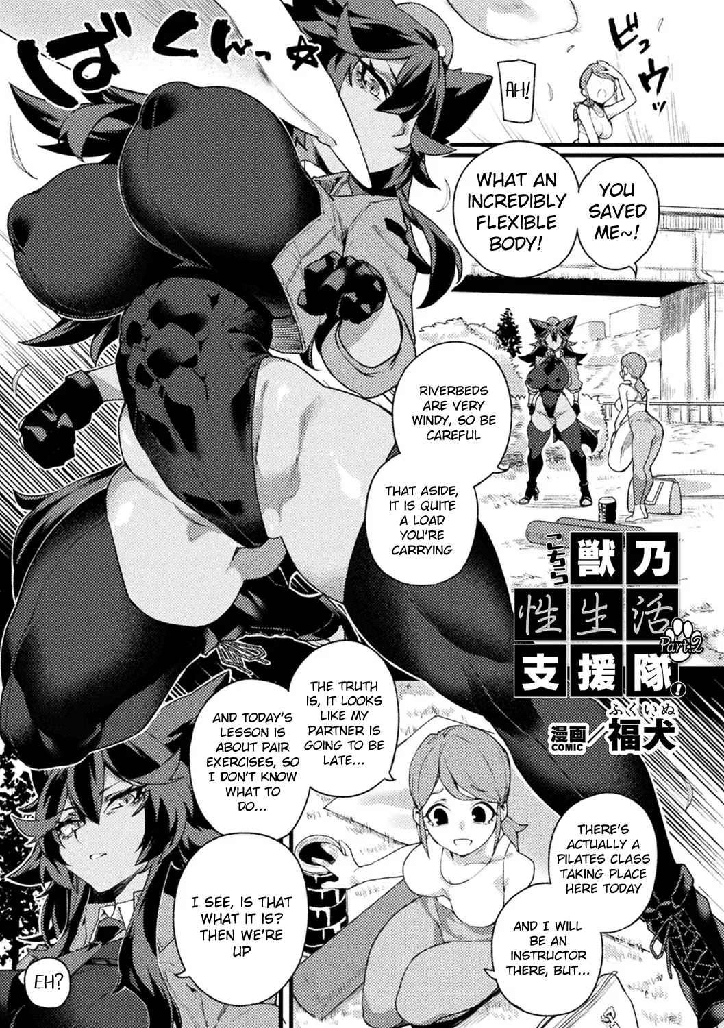 Kochira Kemonono Seiseikatsu Shientai! Part.2 page 1