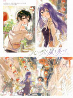 Kokoro Ni Fuku Arashi O Kanadete page 1