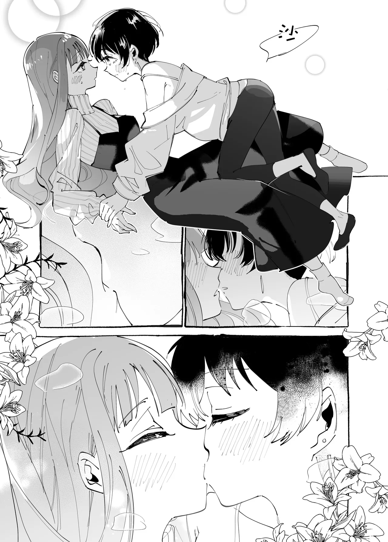 Kokoro Ni Fuku Arashi O Kanadete page 16
