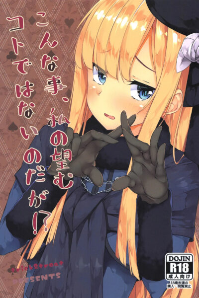 Konna Koto, Watashi No Nozomu Koto De Wa Nai No Daga!? page 1