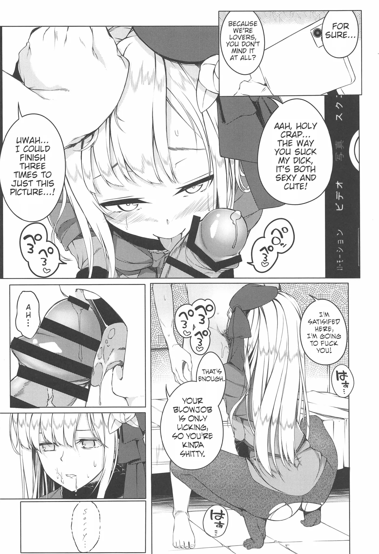 Konna Koto, Watashi No Nozomu Koto De Wa Nai No Daga!? page 11