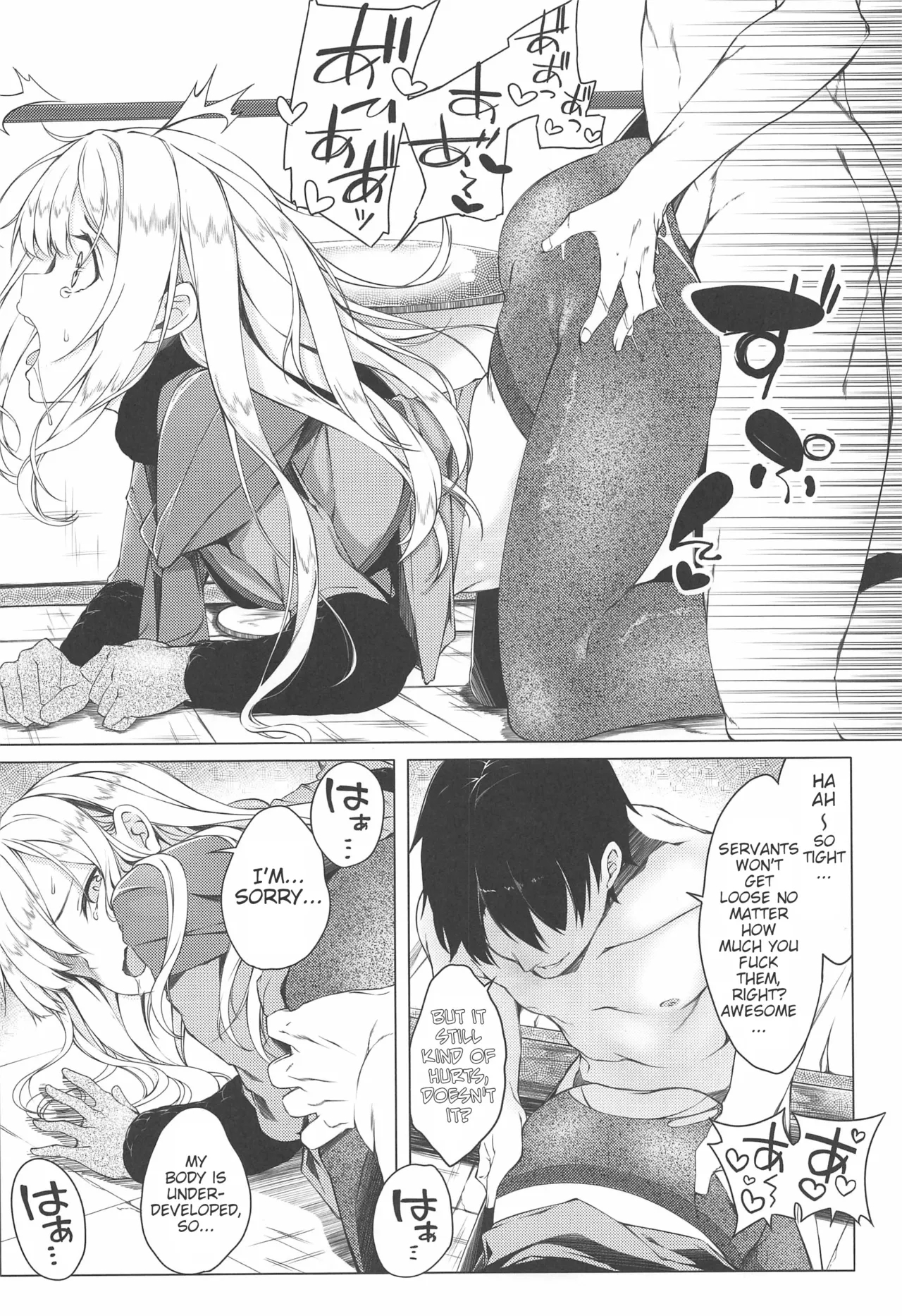 Konna Koto, Watashi No Nozomu Koto De Wa Nai No Daga!? page 13