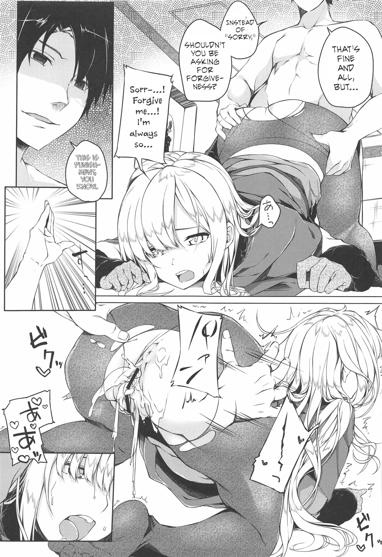 Konna Koto, Watashi No Nozomu Koto De Wa Nai No Daga!? page 14