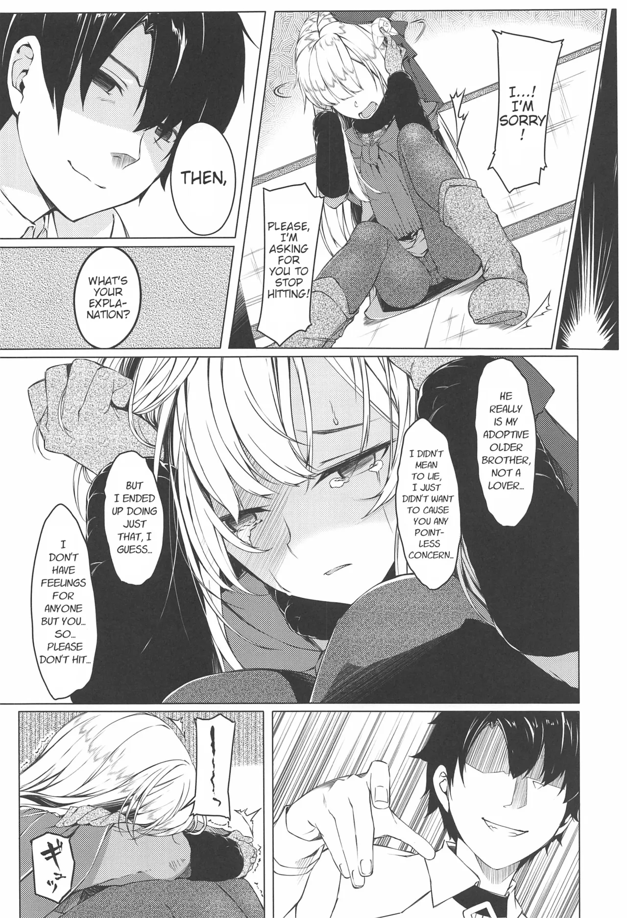 Konna Koto, Watashi No Nozomu Koto De Wa Nai No Daga!? page 7