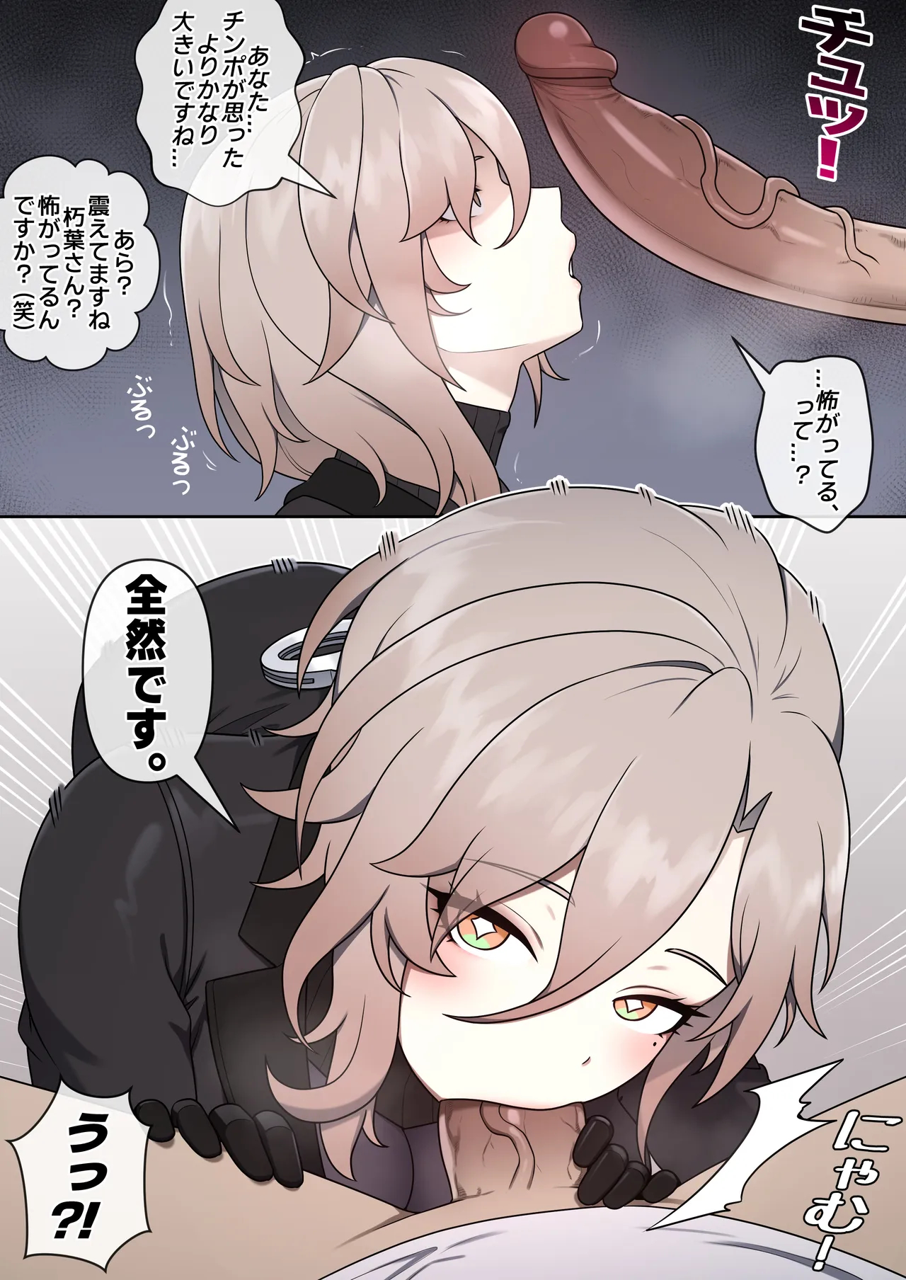Kuchiba page 10