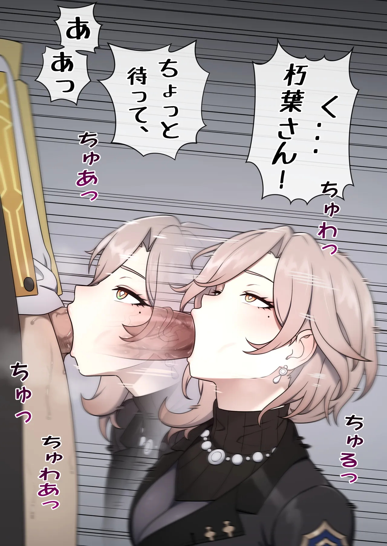 Kuchiba page 13