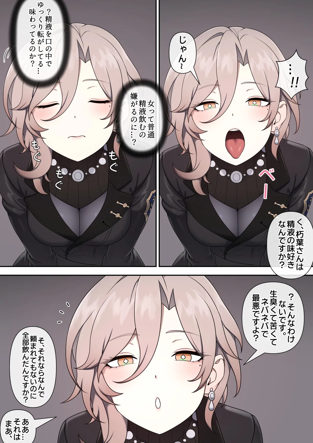 Kuchiba page 16