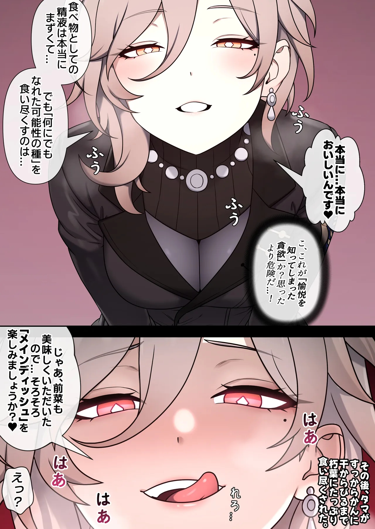 Kuchiba page 17
