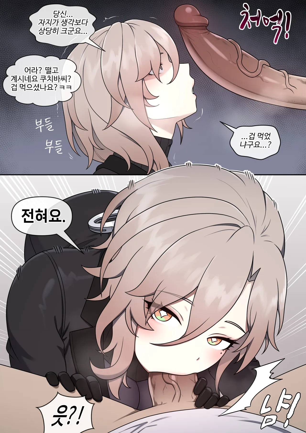Kuchiba page 18