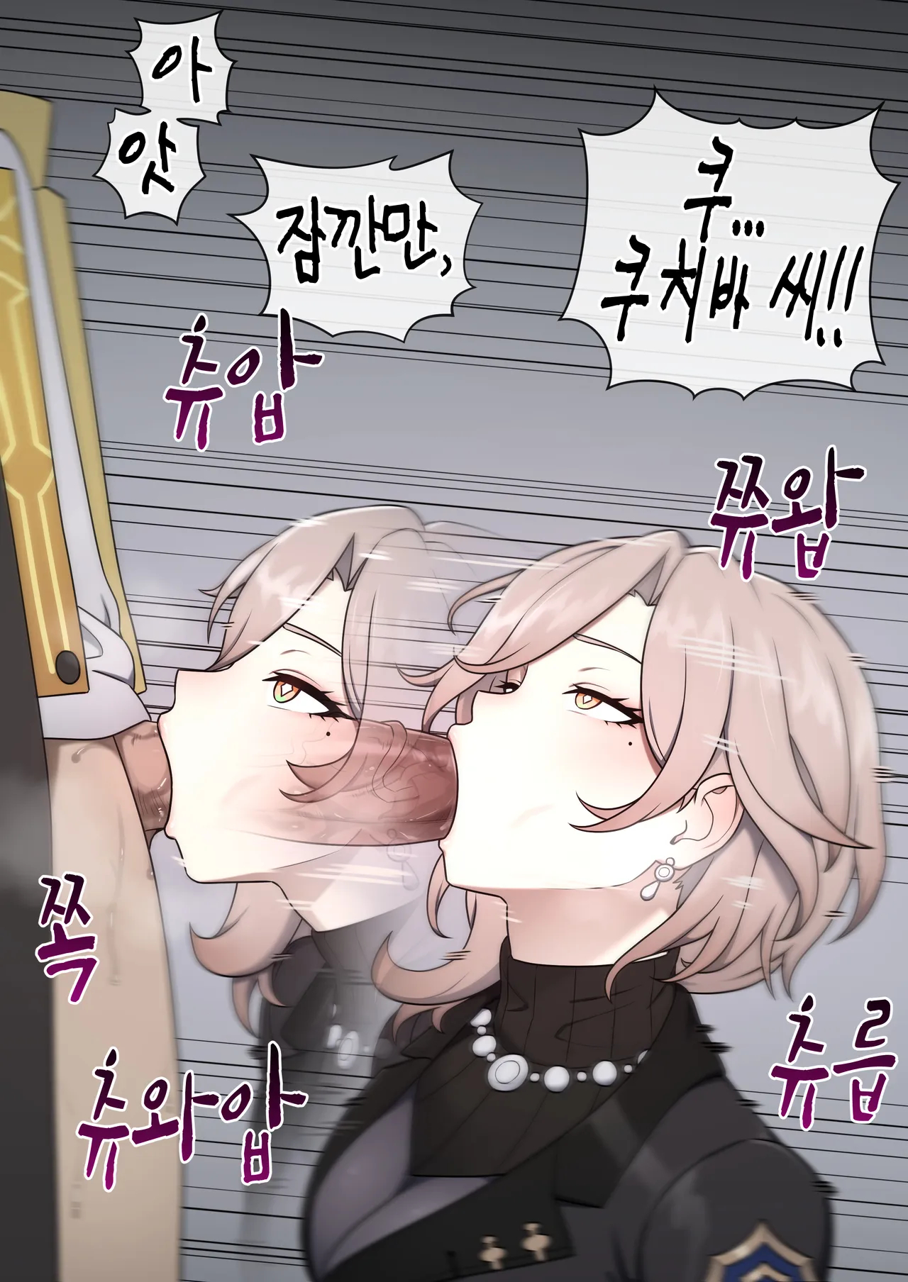 Kuchiba page 21