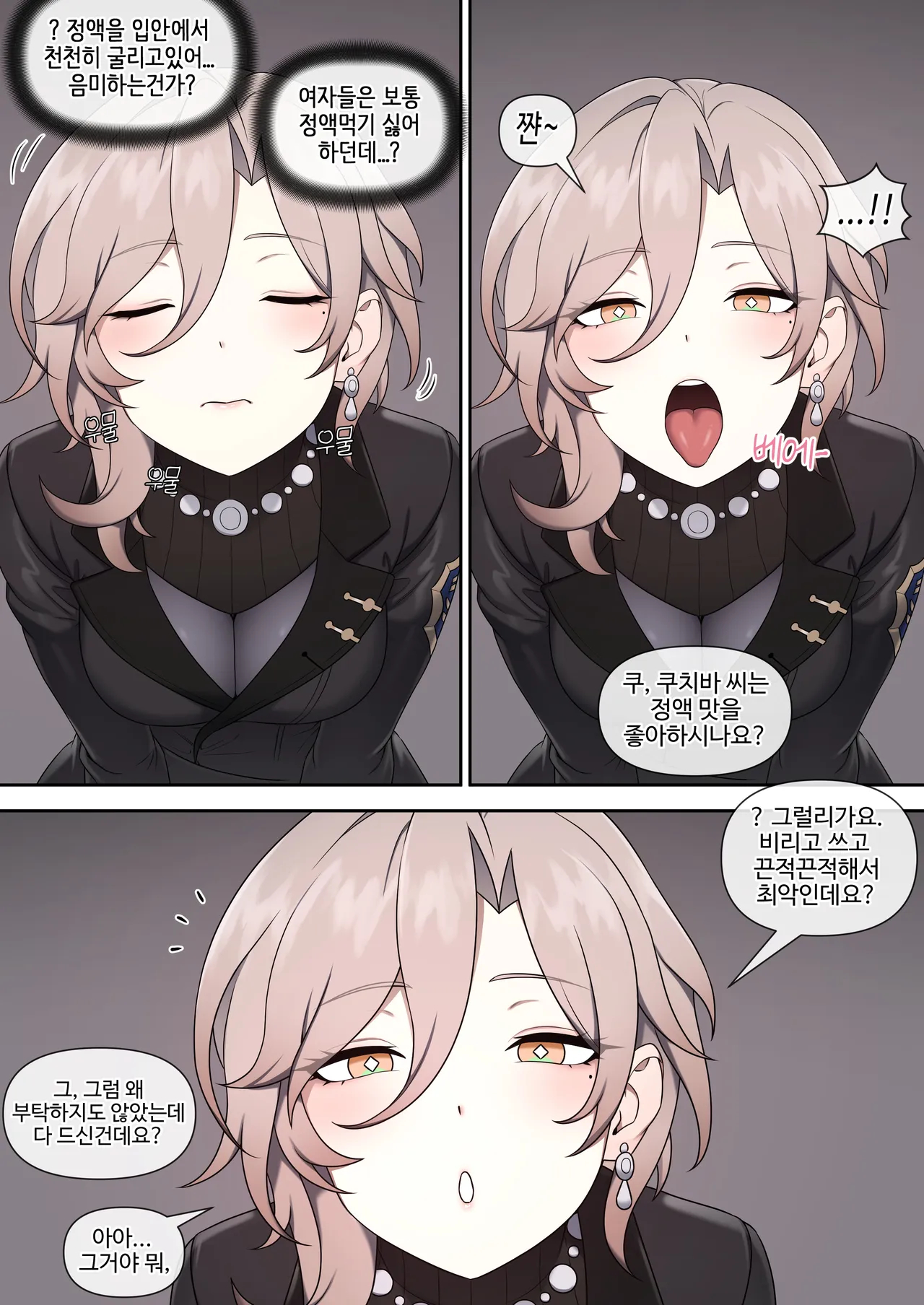 Kuchiba page 24