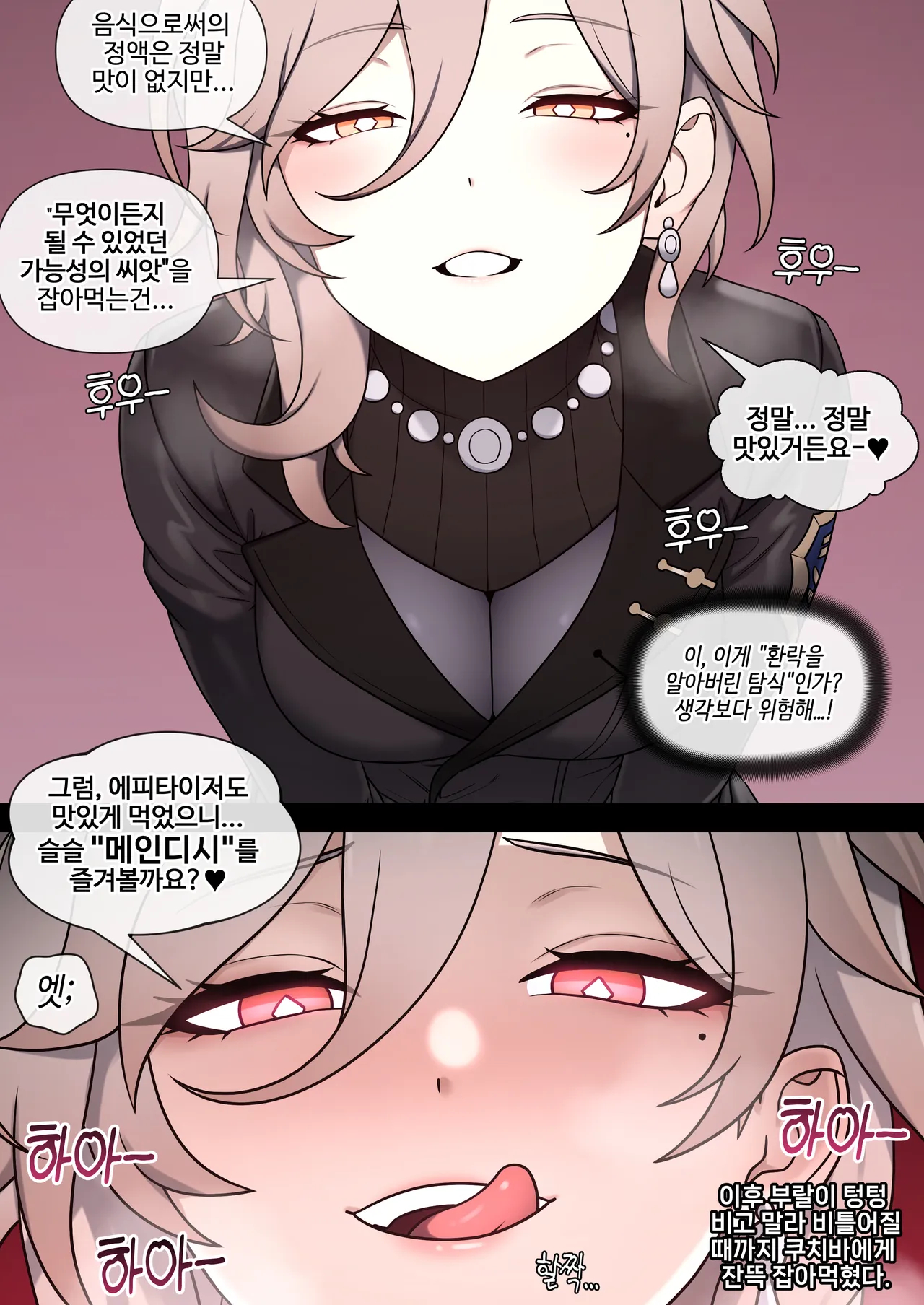 Kuchiba page 25