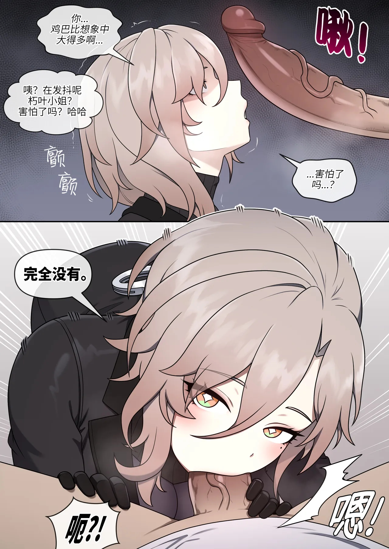 Kuchiba page 26