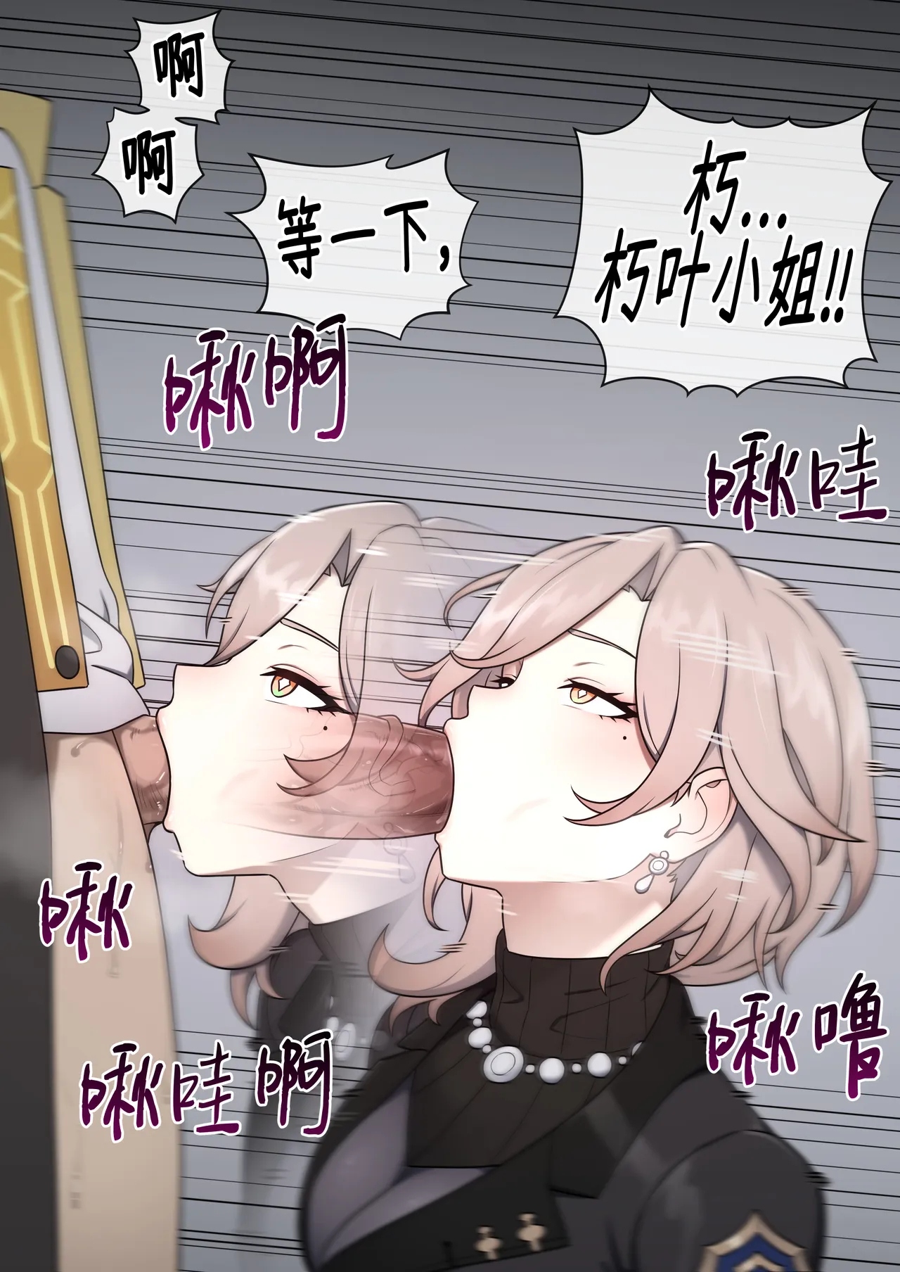 Kuchiba page 29