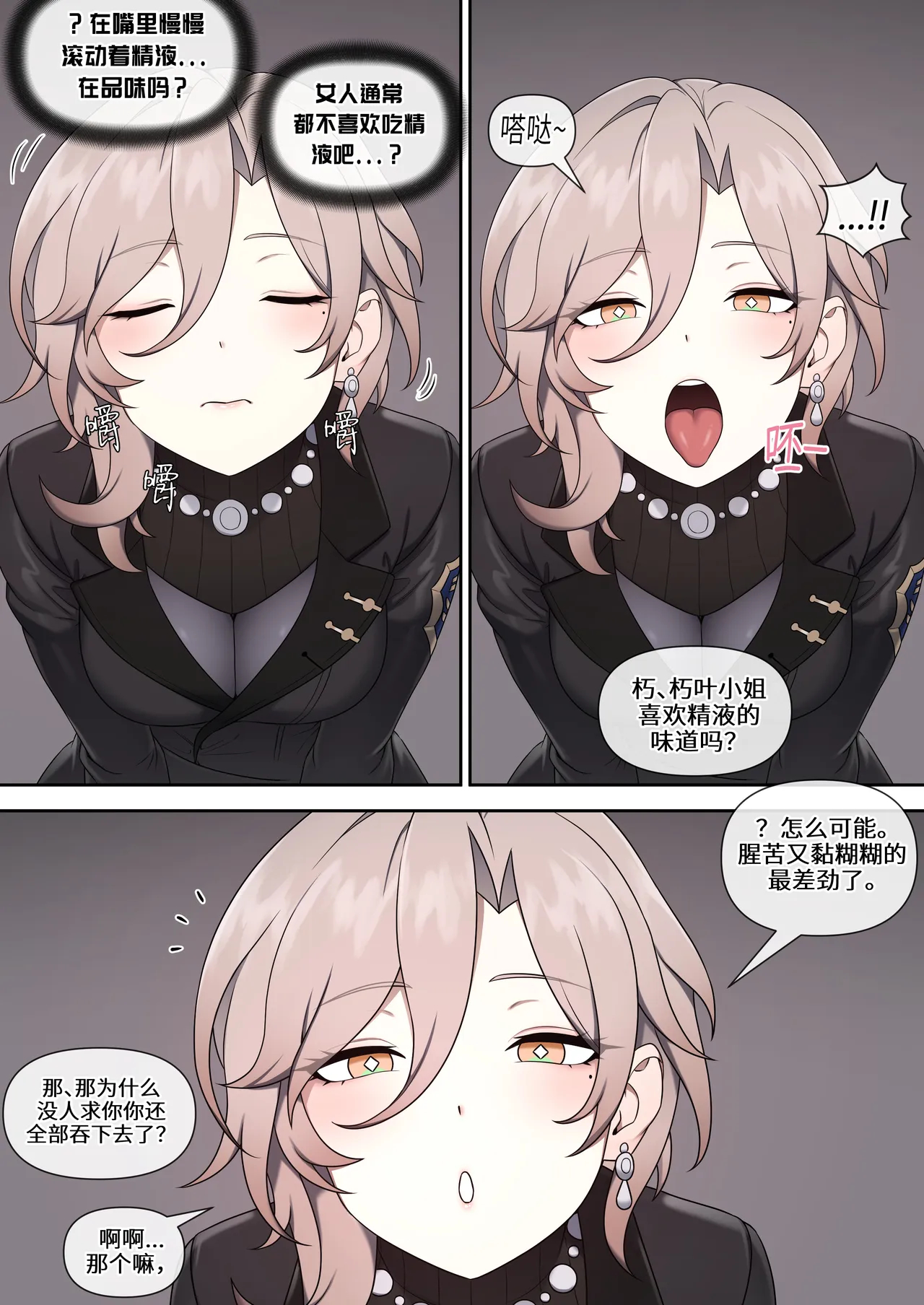 Kuchiba page 32
