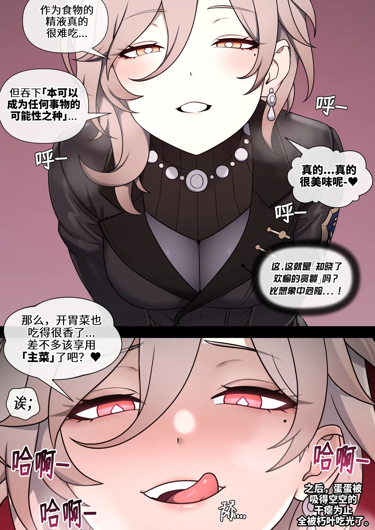 Kuchiba page 33
