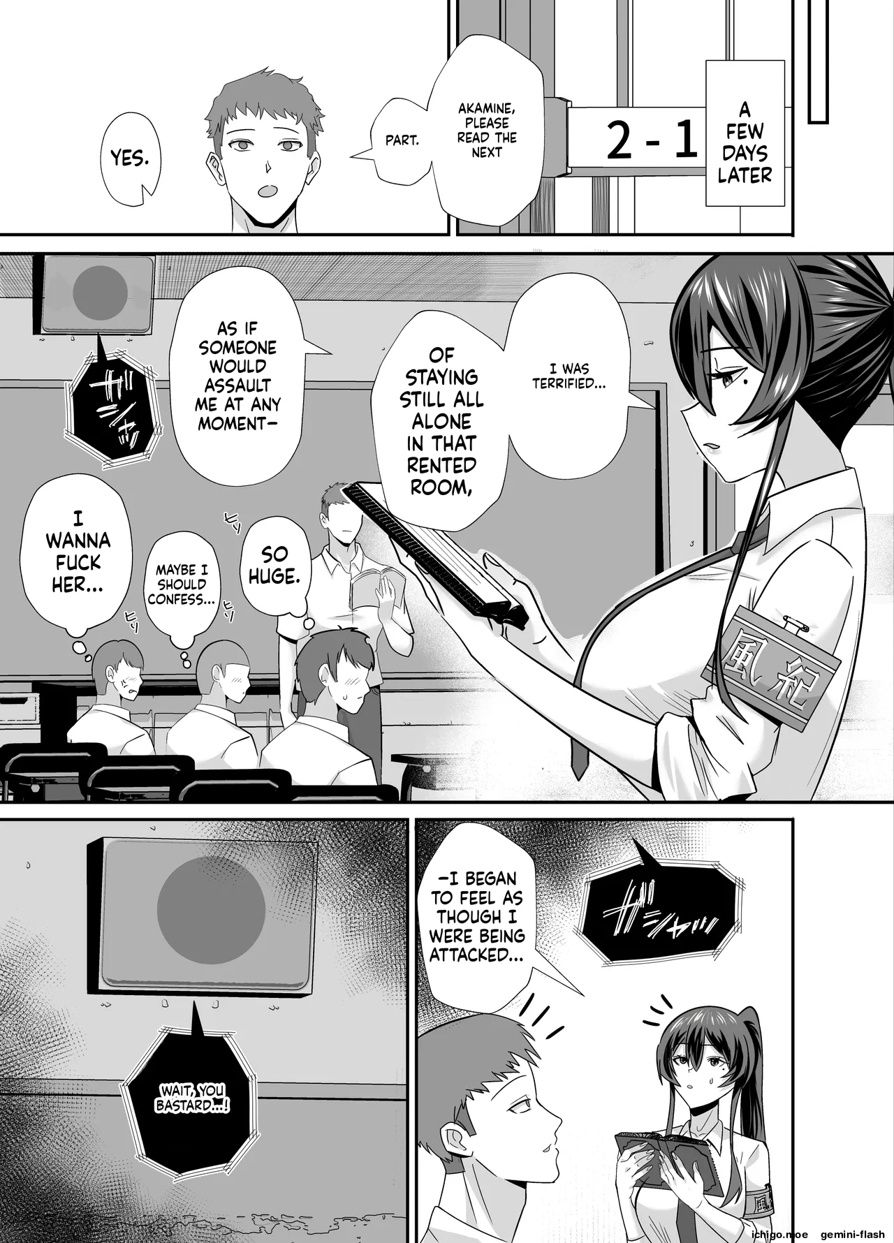 Kuppuku 3 ~fuuki Iinchou Wa Motomerarete Dokusen Sarete...~ page 16