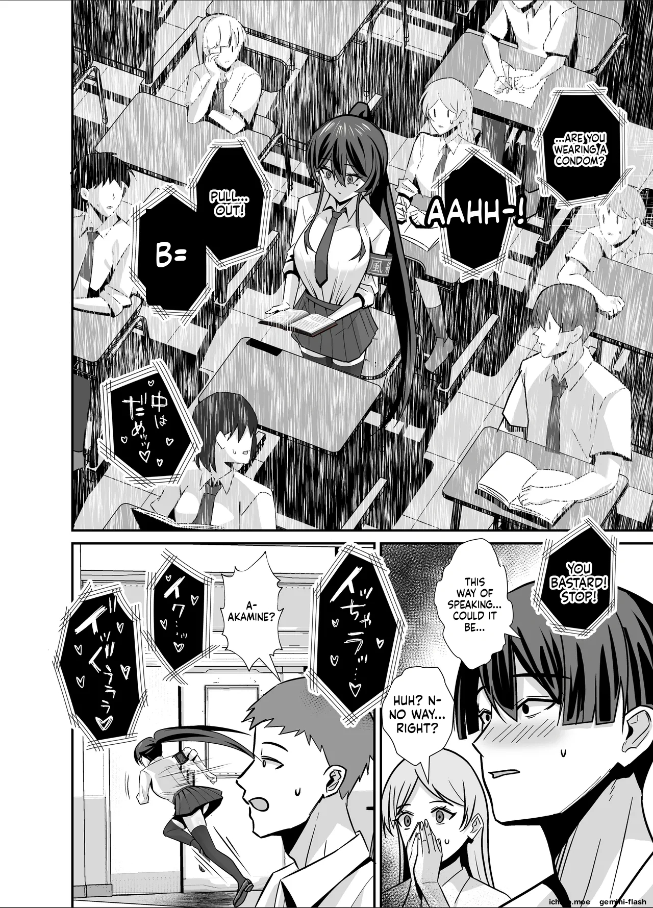 Kuppuku 3 ~fuuki Iinchou Wa Motomerarete Dokusen Sarete...~ page 17