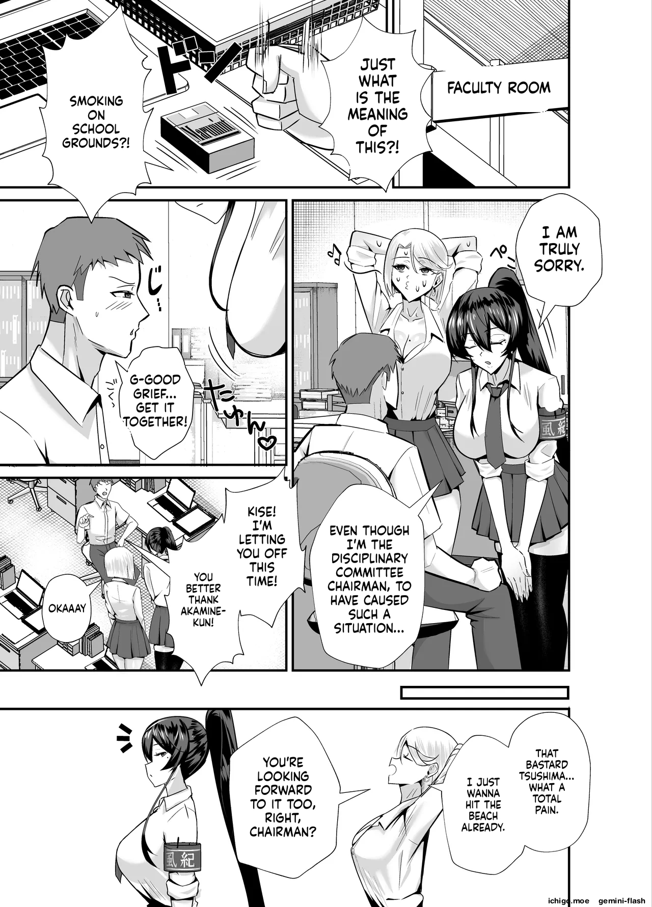 Kuppuku 3 ~fuuki Iinchou Wa Motomerarete Dokusen Sarete...~ page 4