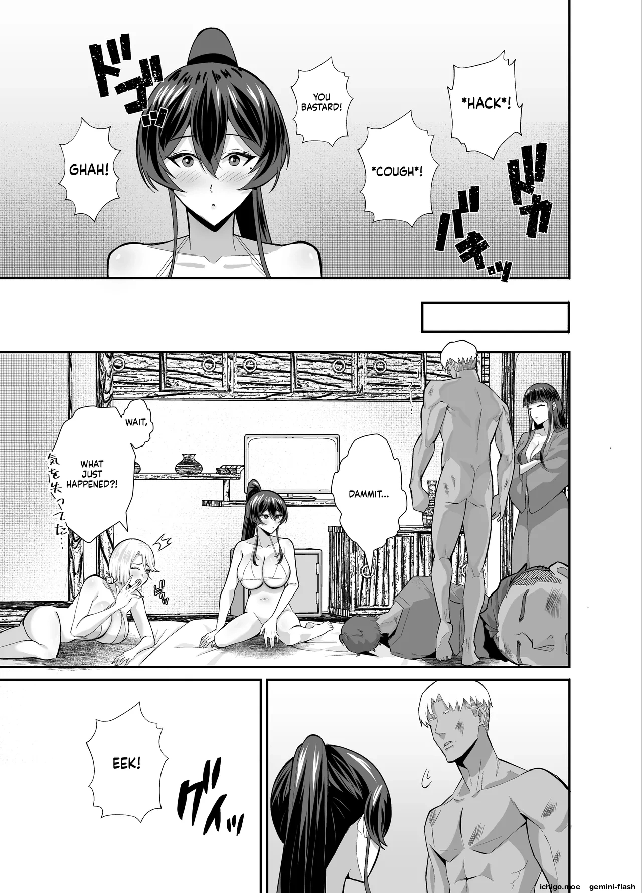 Kuppuku 3 ~fuuki Iinchou Wa Motomerarete Dokusen Sarete...~ page 62