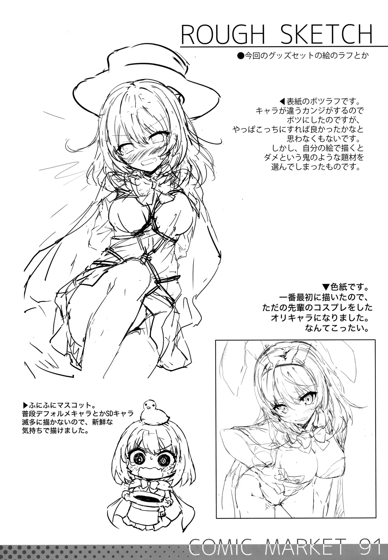 Kuru Curu Kuru Magic! page 15