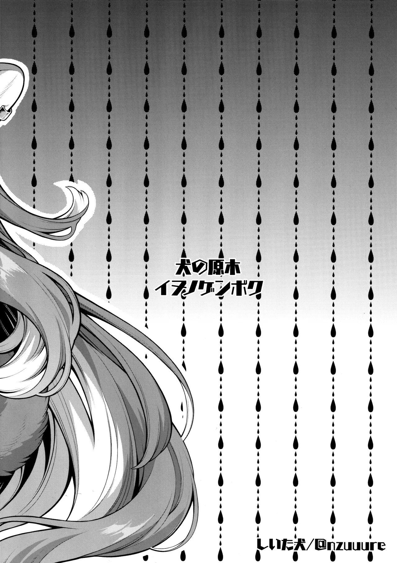 Lizbeth-san Wa Cherry-kun Ni Muchuu After page 14