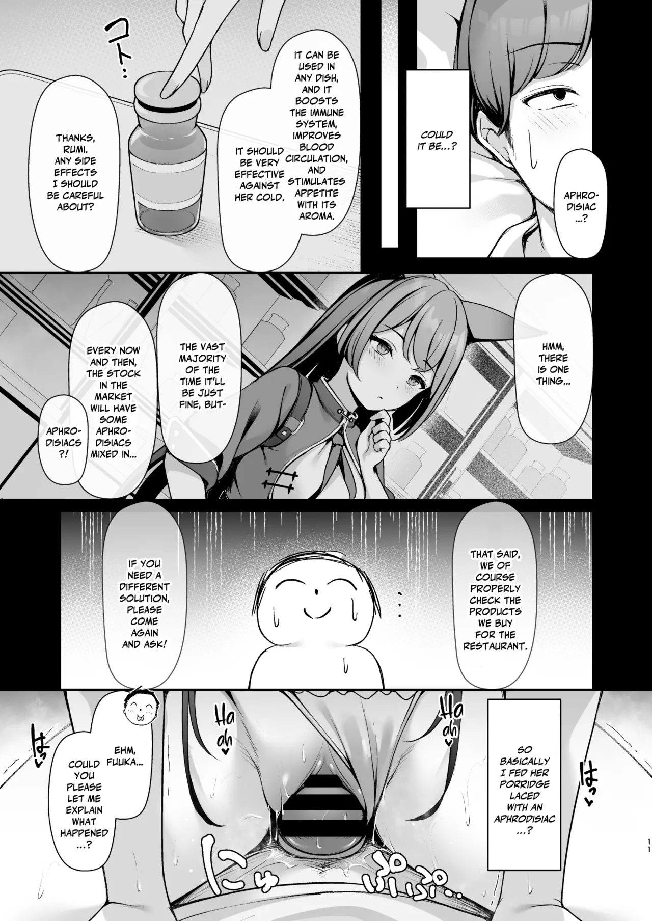Love Is An Incurable Disease page 12