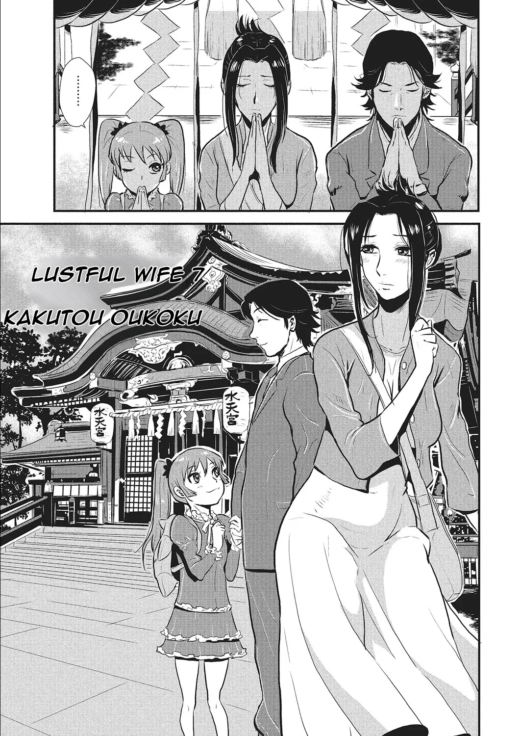 Lustful Housewife Vol. 1 Ch. 1-7 page 110