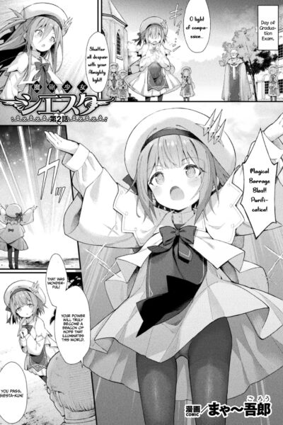 Magical Barrage Girl Siesta Ch. 2 page 1