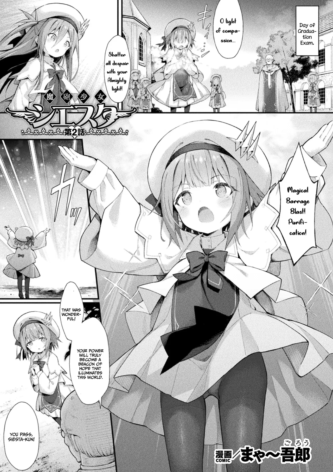 Magical Barrage Girl Siesta Ch. 2 page 1