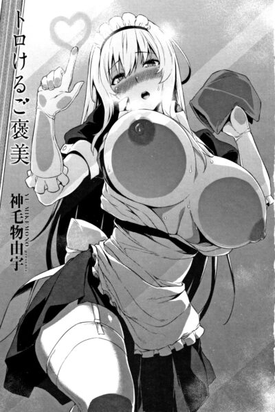 Maid In Locker page 1