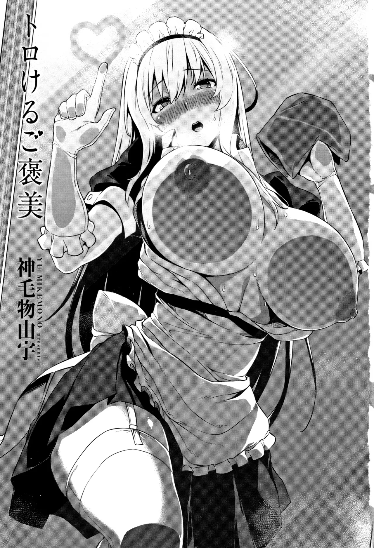 Maid In Locker page 1