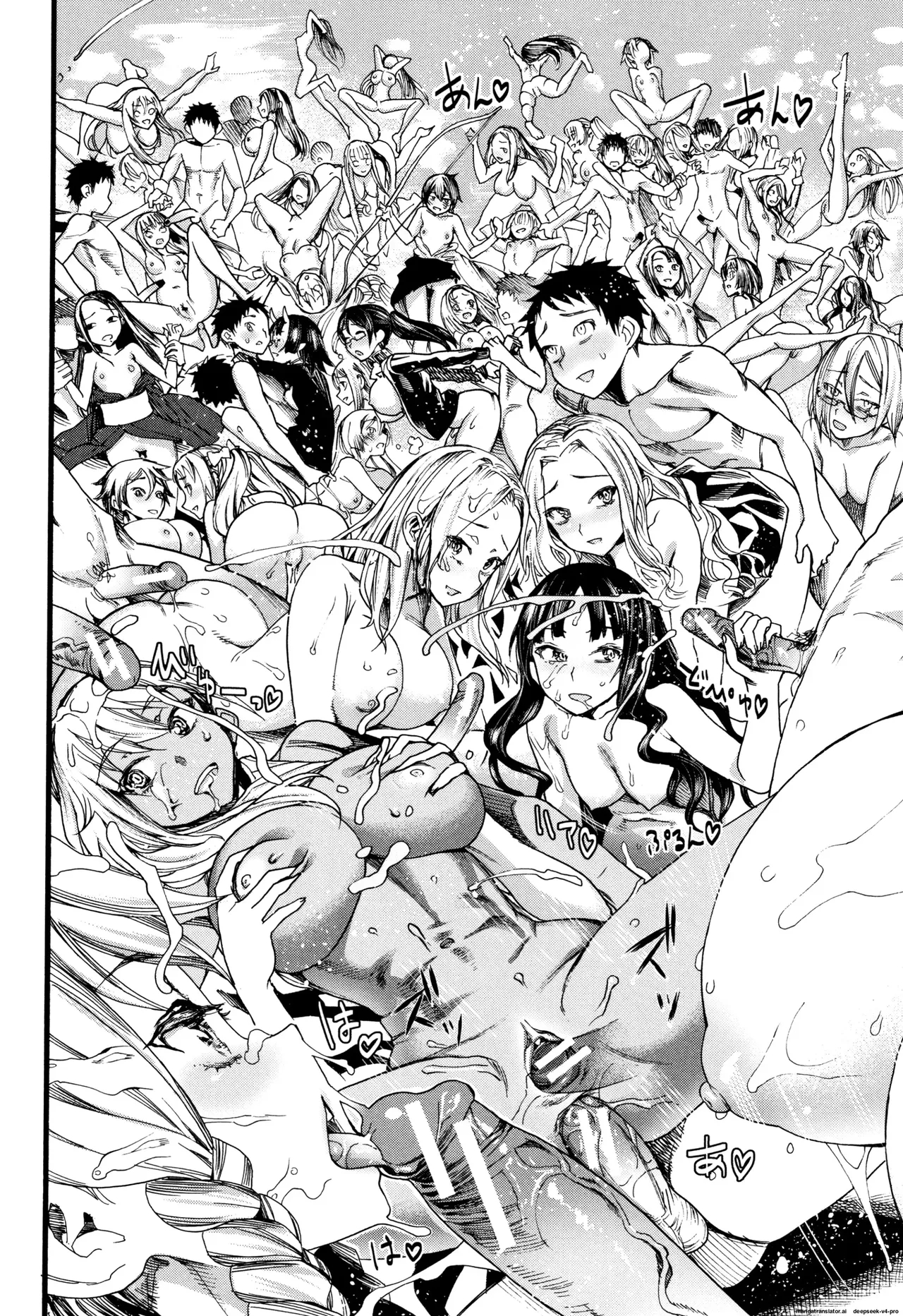 Mankai Harem School page 111