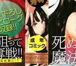Mankai Harem School page 2