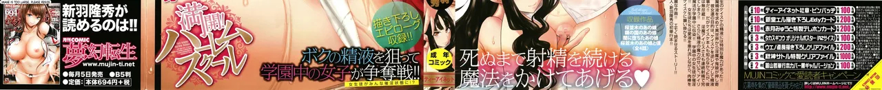 Mankai Harem School page 2