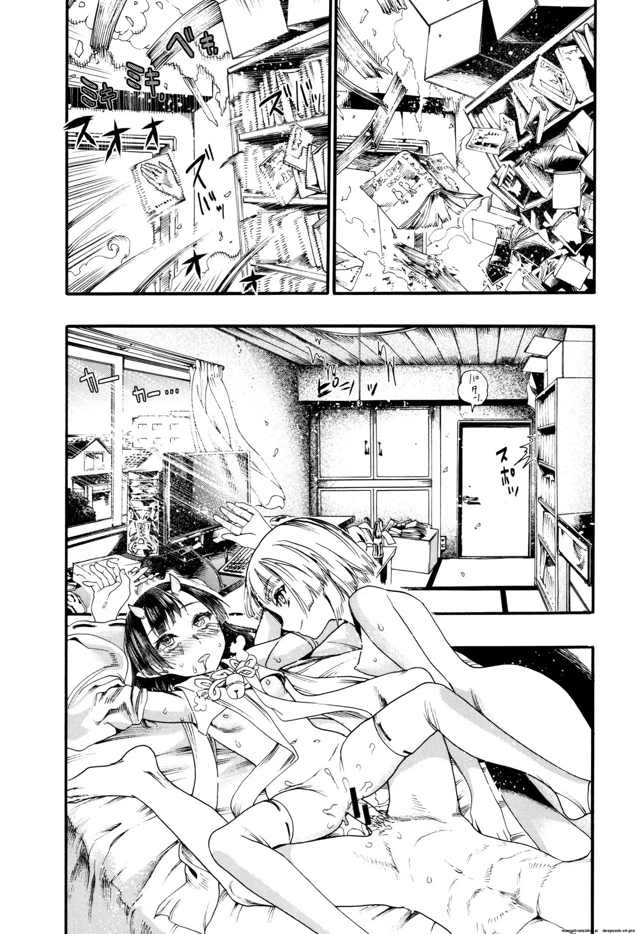 Mankai Harem School page 82