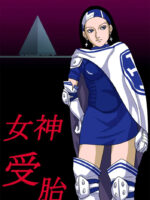Megami Jutai page 1