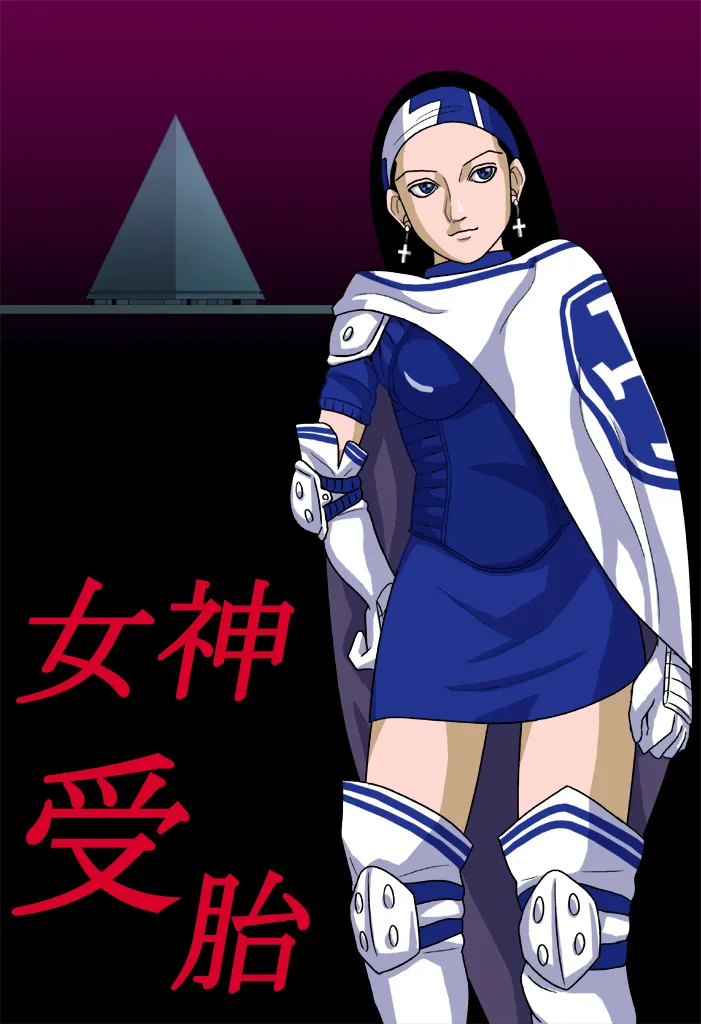 Megami Jutai page 1