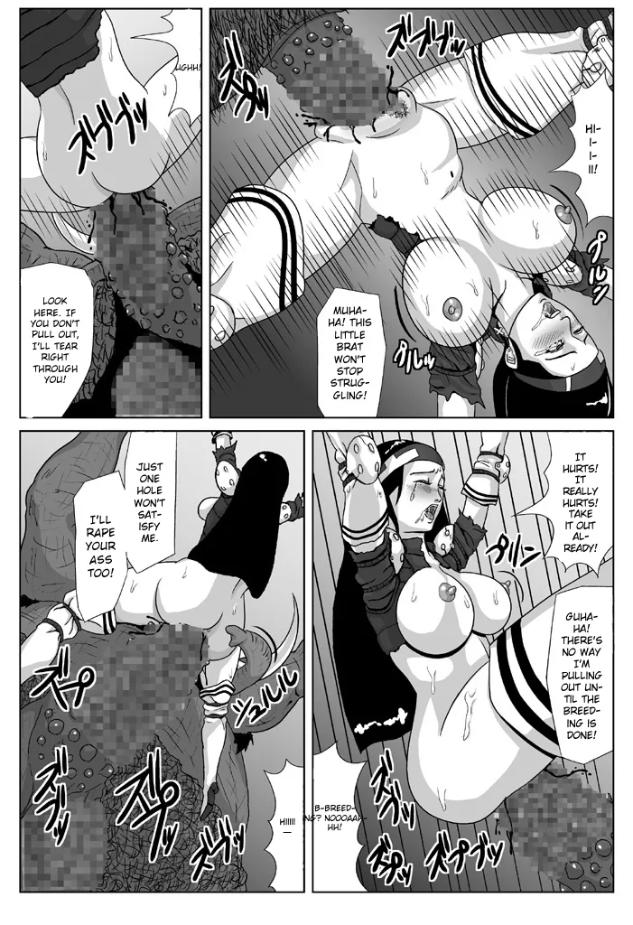 Megami Jutai page 11