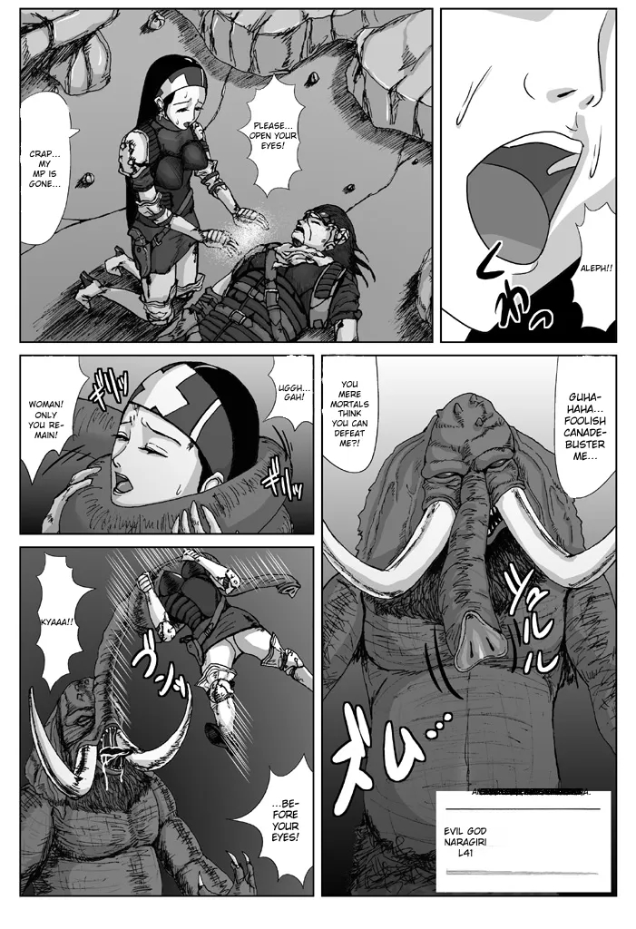 Megami Jutai page 2