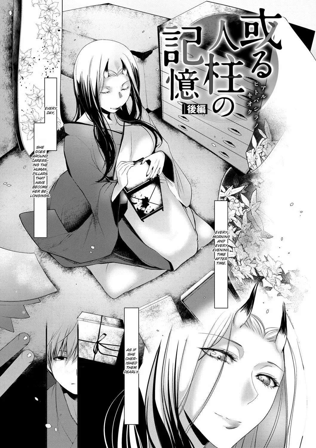 Memories Of A Human Pillar page 23