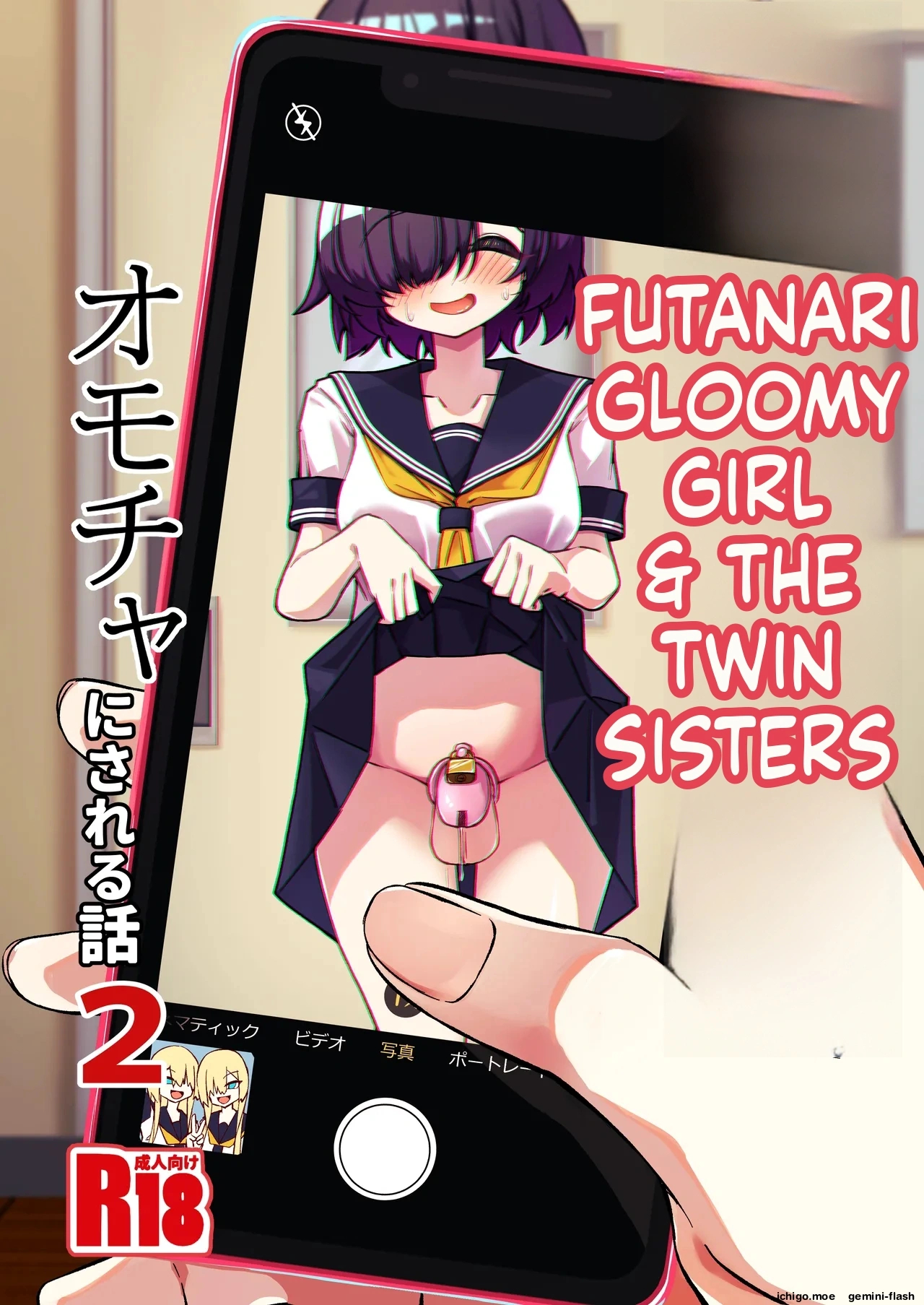 Mikaguuland] Futanari In Kya Musume Ga Do-s Futago Shimai Ni Omocha Ni Sareru Hanashi 2 page 1