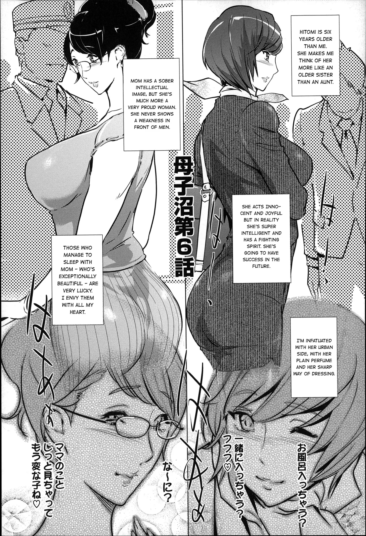 Mitsubo No Kokuhaku - Confession De Miel Mère Chp. 3+4+5 page 71