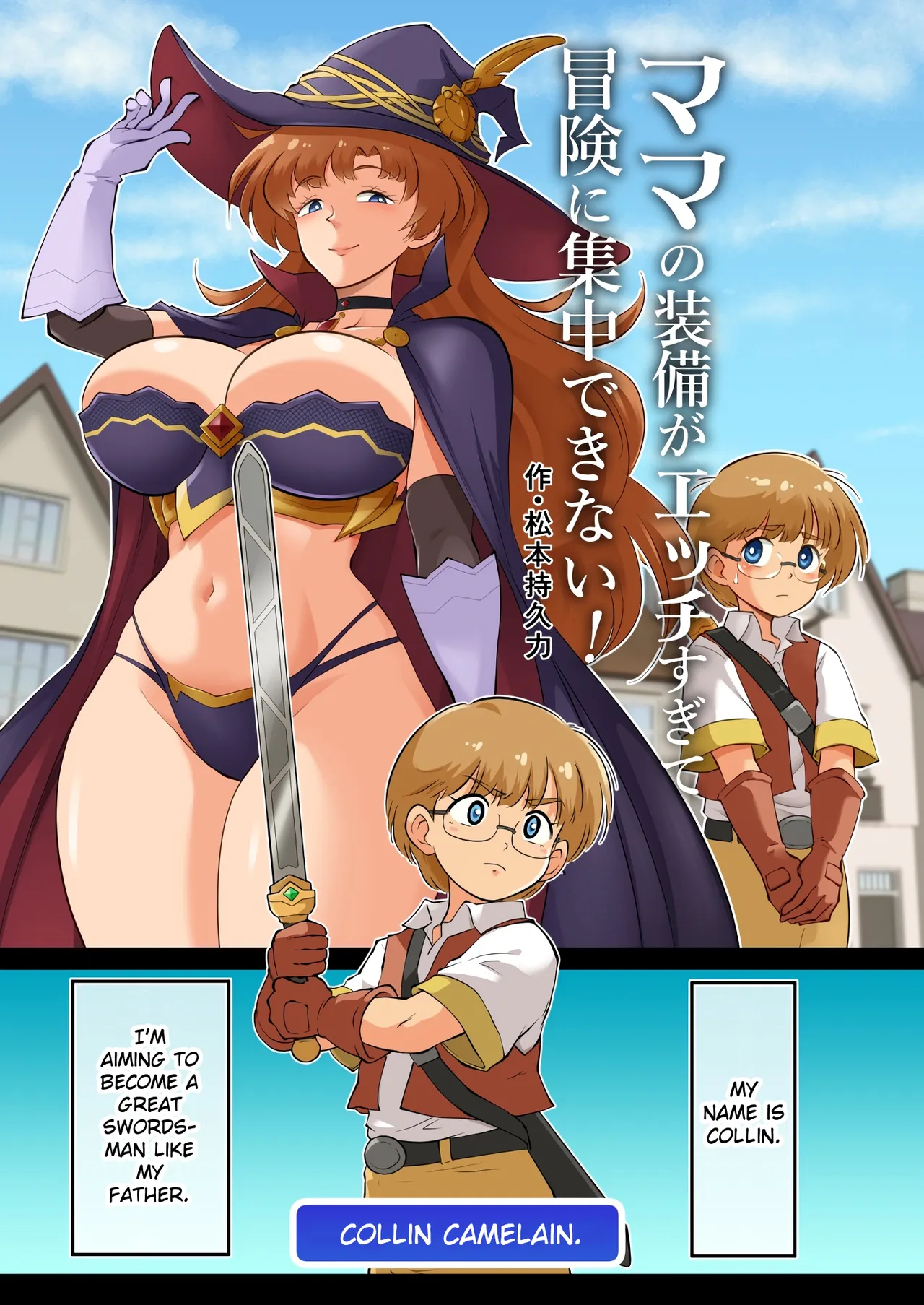 Mom's Outfit Is So Sexy I Can't Even Focus On Our Adventure! page 2