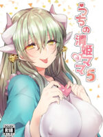 My Kiyohime Is A Mommy 5 page 1