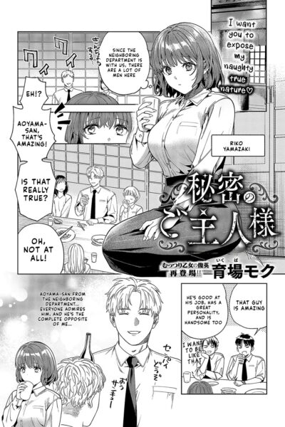 My Secret Master page 1