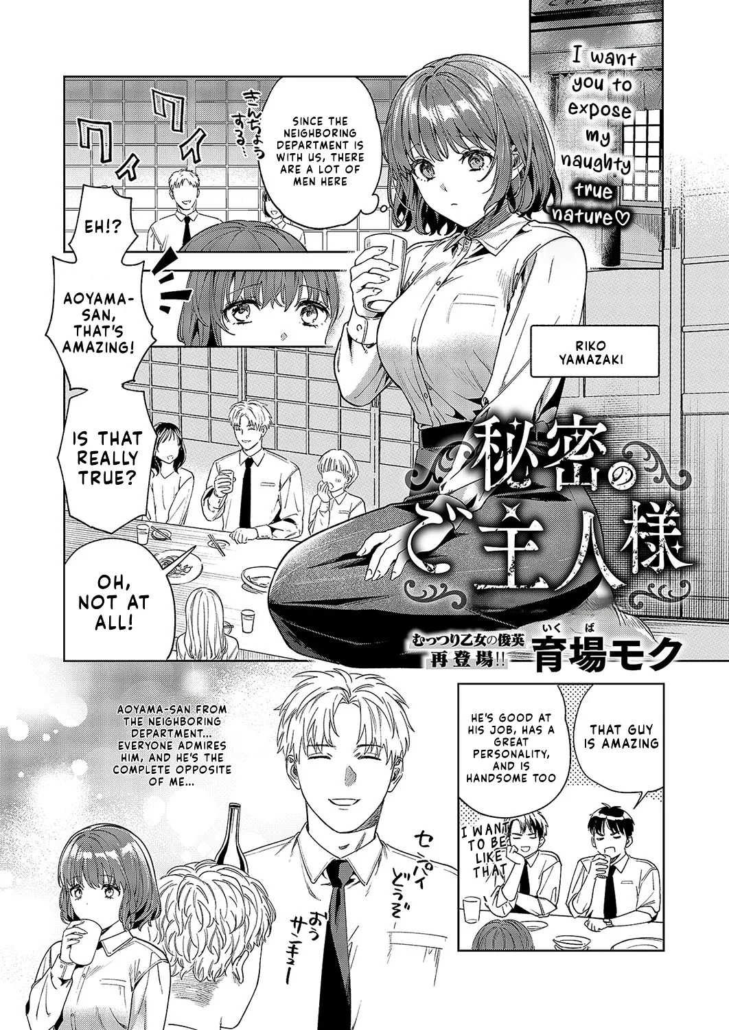 My Secret Master page 1